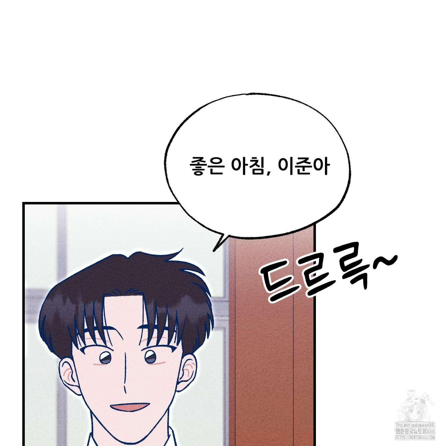 그곳에 있었다． 13화 86