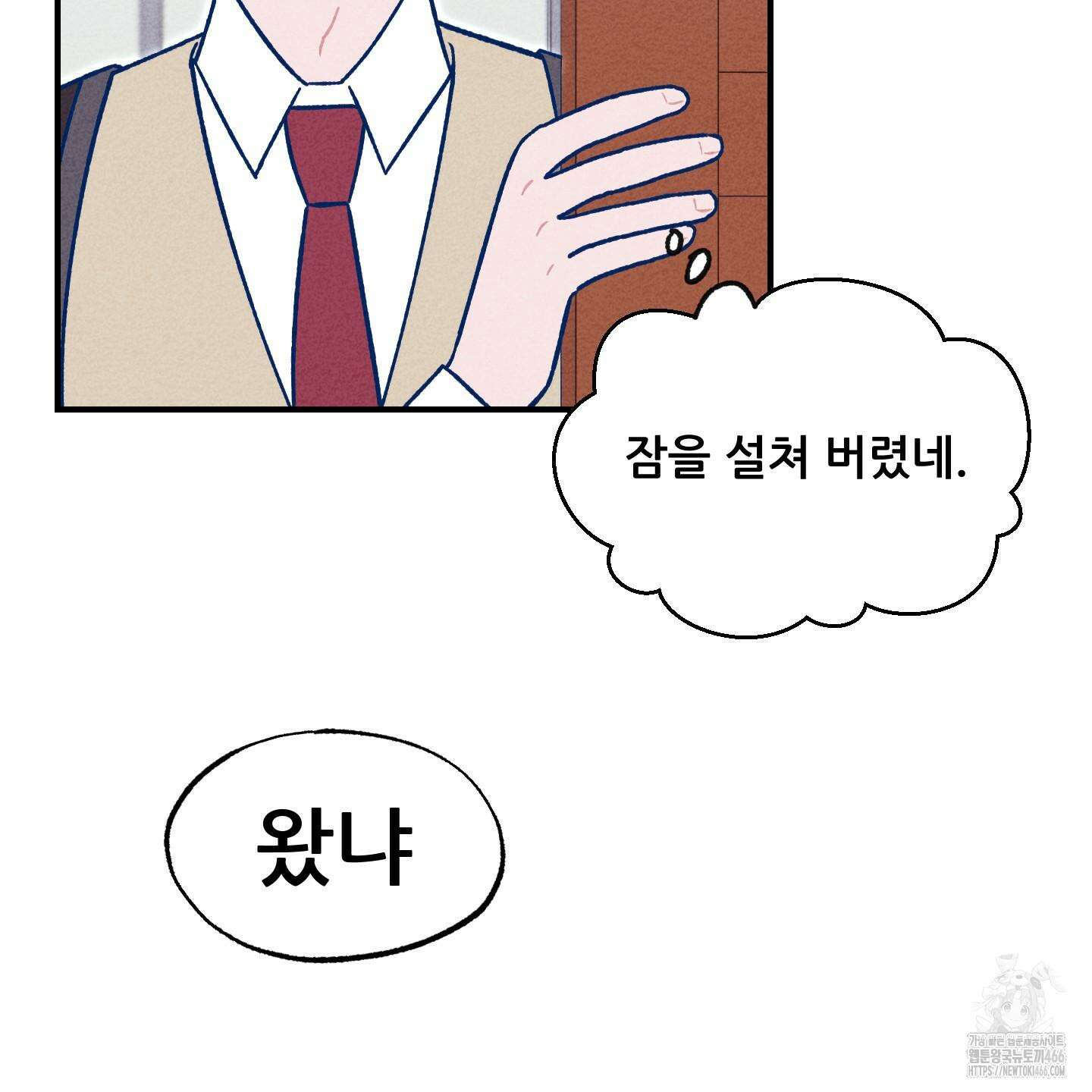 그곳에 있었다． 13화 87