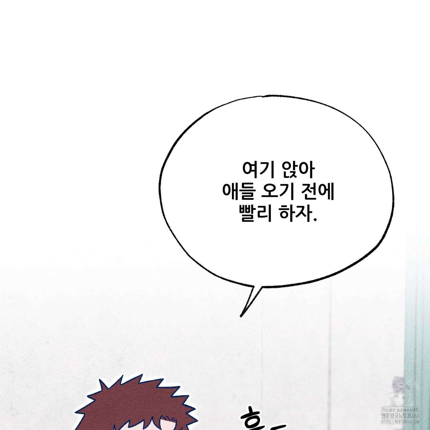 그곳에 있었다． 13화 88