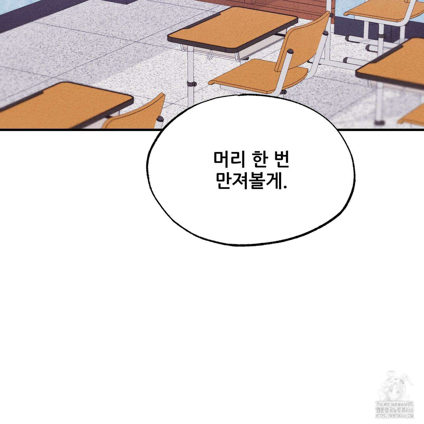 그곳에 있었다． 13화 92
