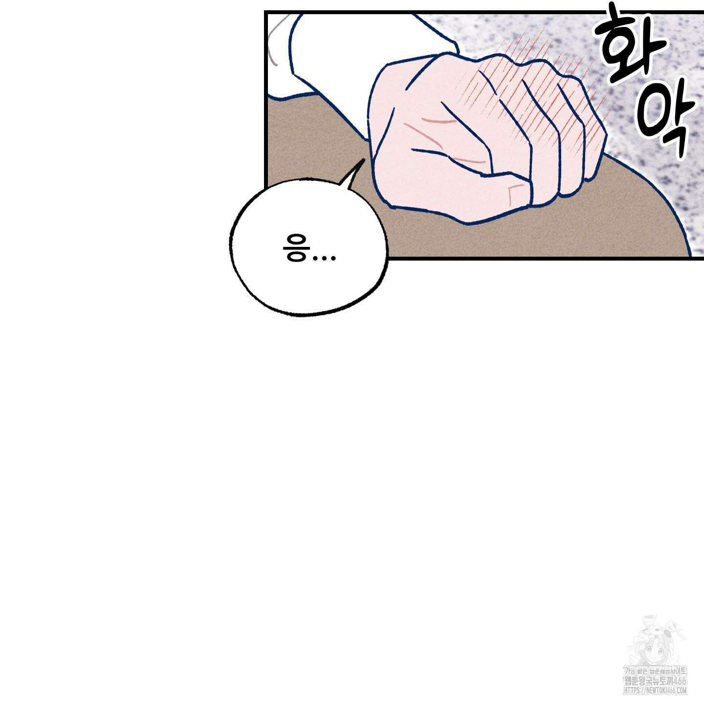 그곳에 있었다． 13화 93