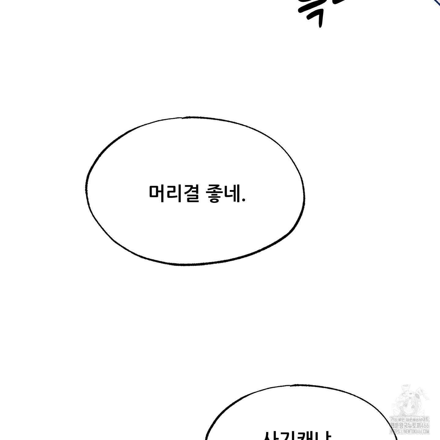 그곳에 있었다． 13화 95