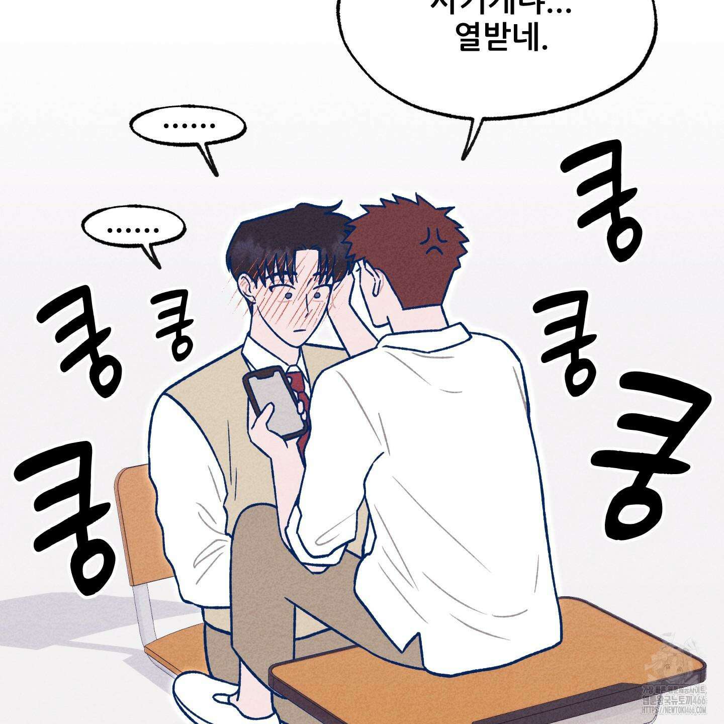 그곳에 있었다． 13화 96