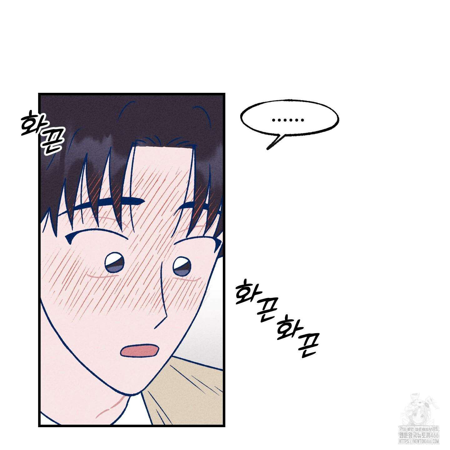그곳에 있었다． 13화 98