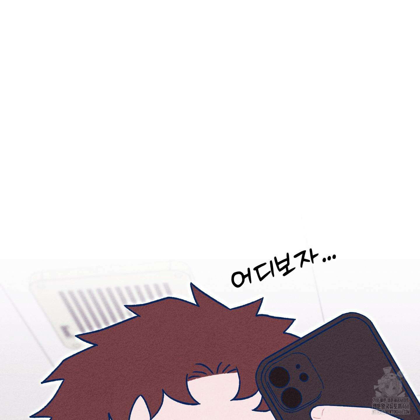 그곳에 있었다． 13화 100