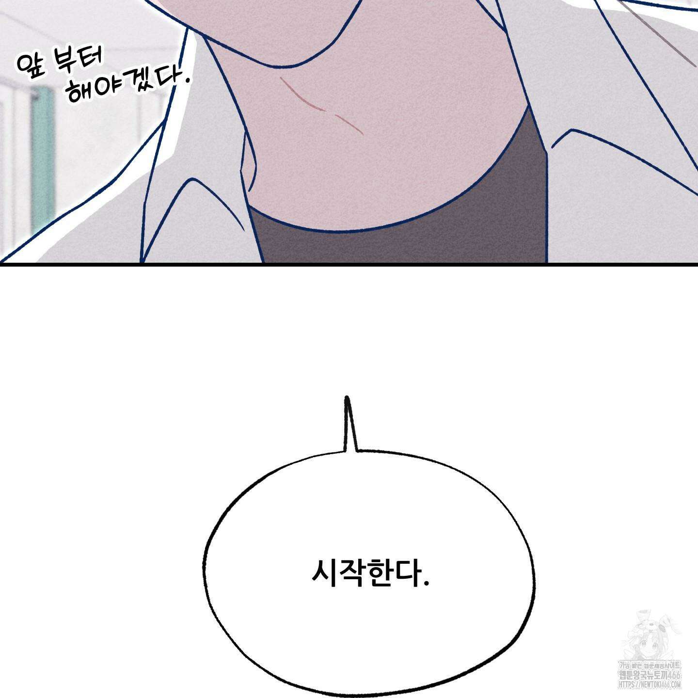 그곳에 있었다． 13화 103