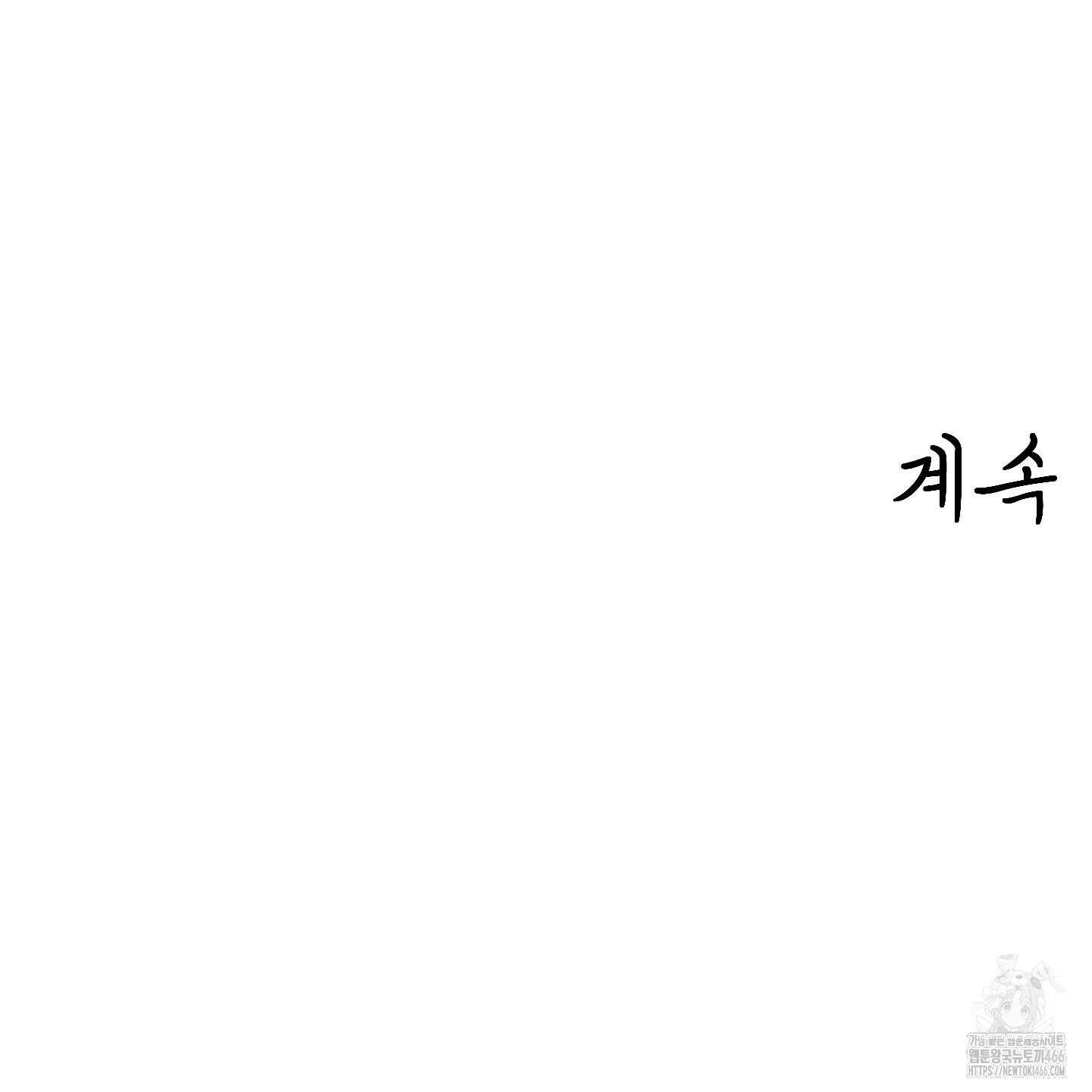그곳에 있었다． 13화 106