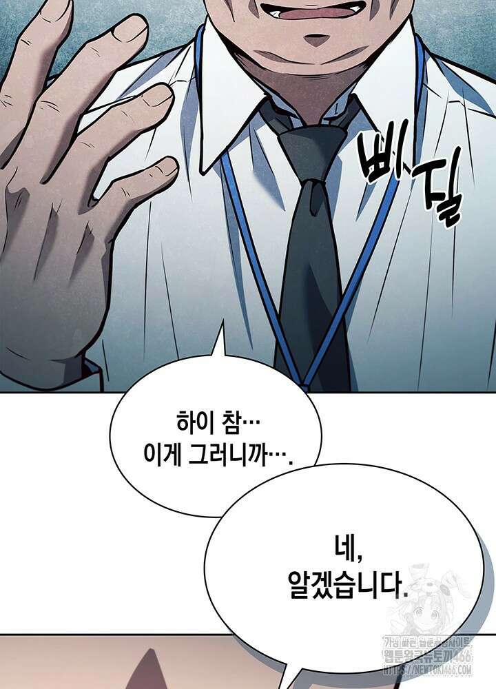 구조 조정에서 살아남는 법 1화 5