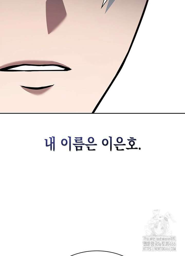 구조 조정에서 살아남는 법 1화 6