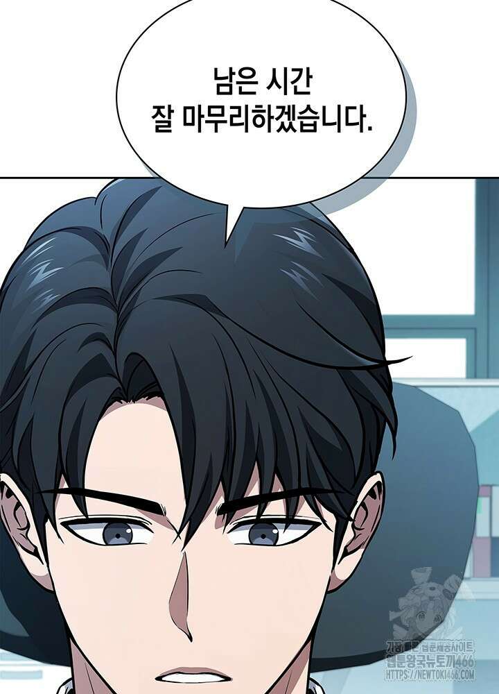 구조 조정에서 살아남는 법 1화 7
