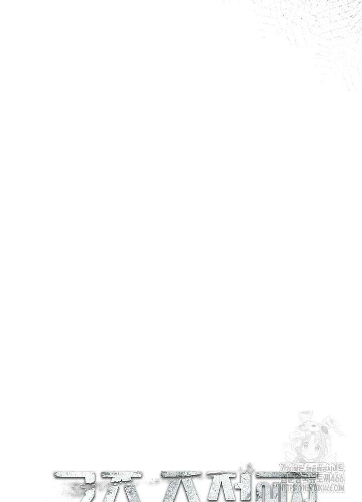 구조 조정에서 살아남는 법 1화 9