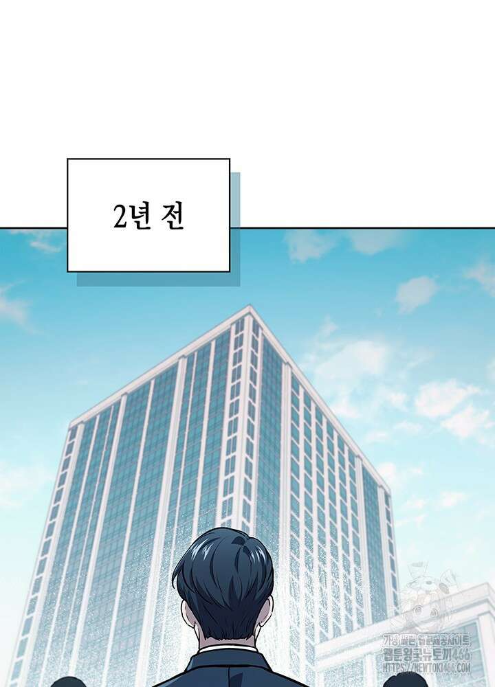 구조 조정에서 살아남는 법 1화 11
