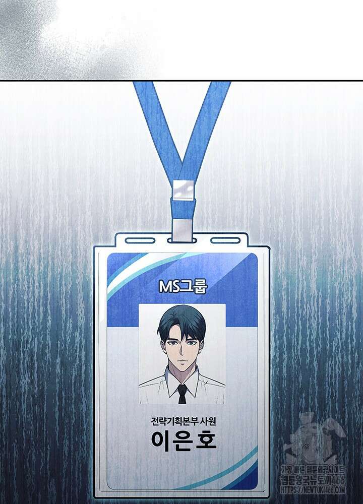 구조 조정에서 살아남는 법 1화 16