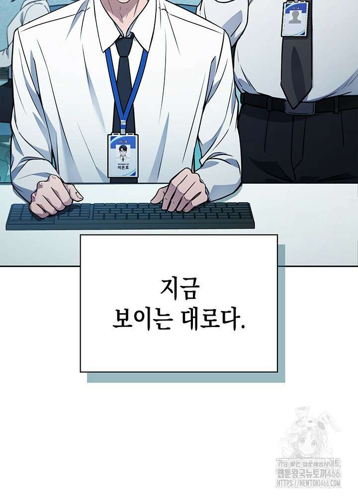 구조 조정에서 살아남는 법 1화 18