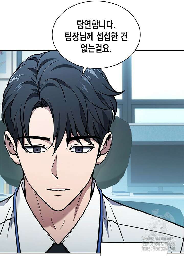 구조 조정에서 살아남는 법 1화 21