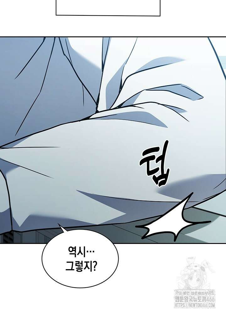 구조 조정에서 살아남는 법 1화 23