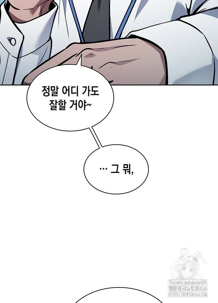구조 조정에서 살아남는 법 1화 28