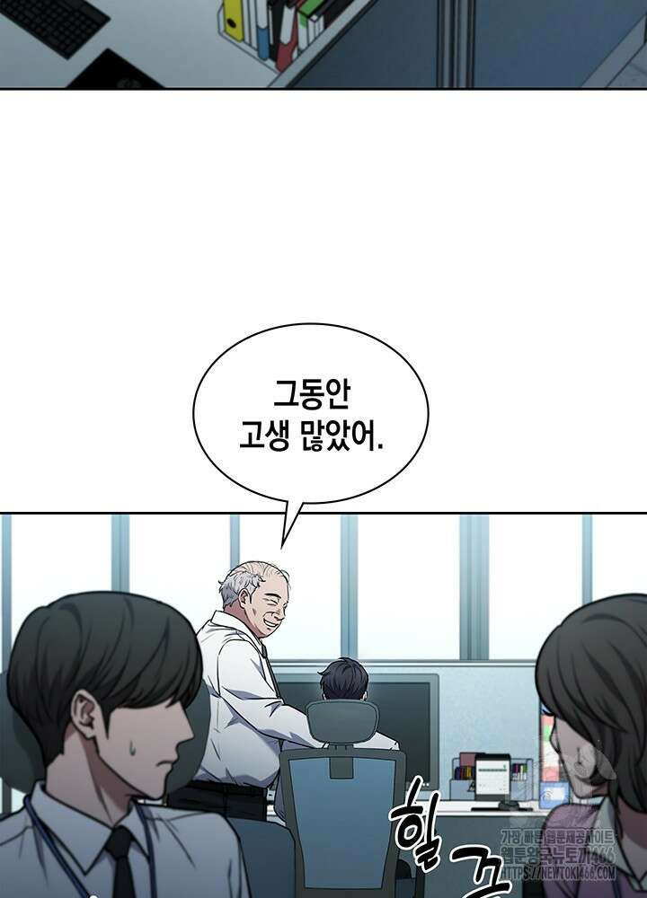 구조 조정에서 살아남는 법 1화 30