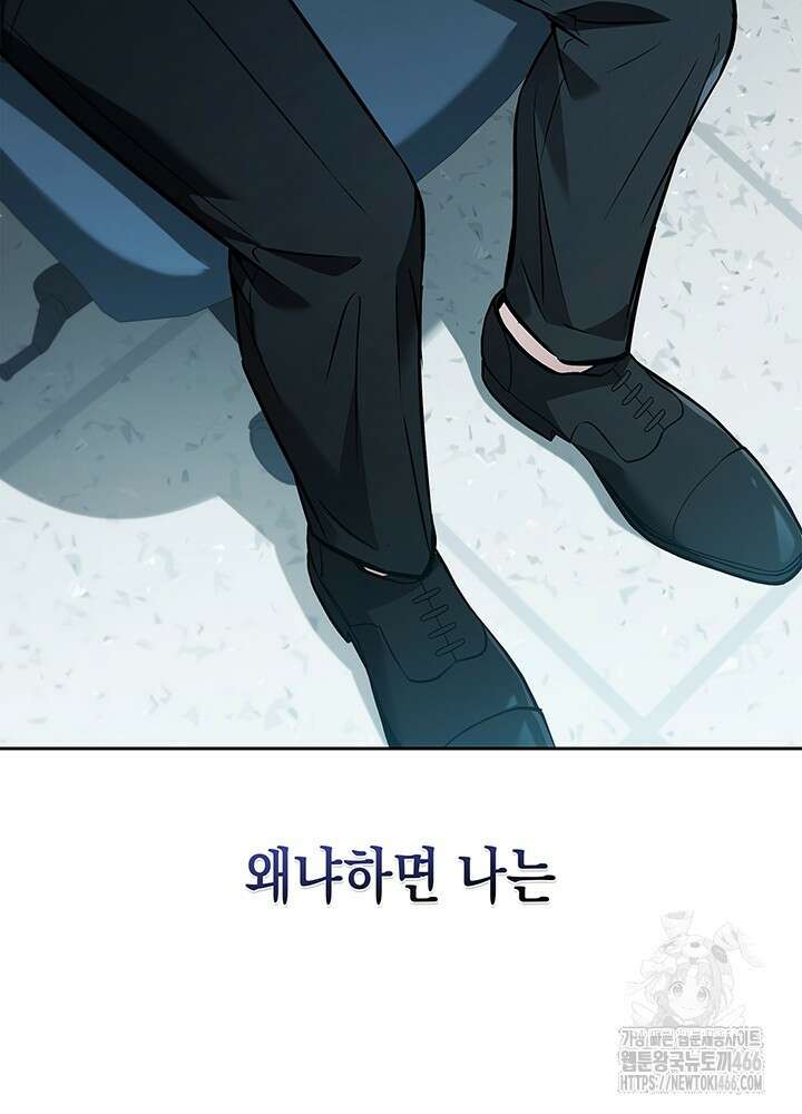 구조 조정에서 살아남는 법 1화 36