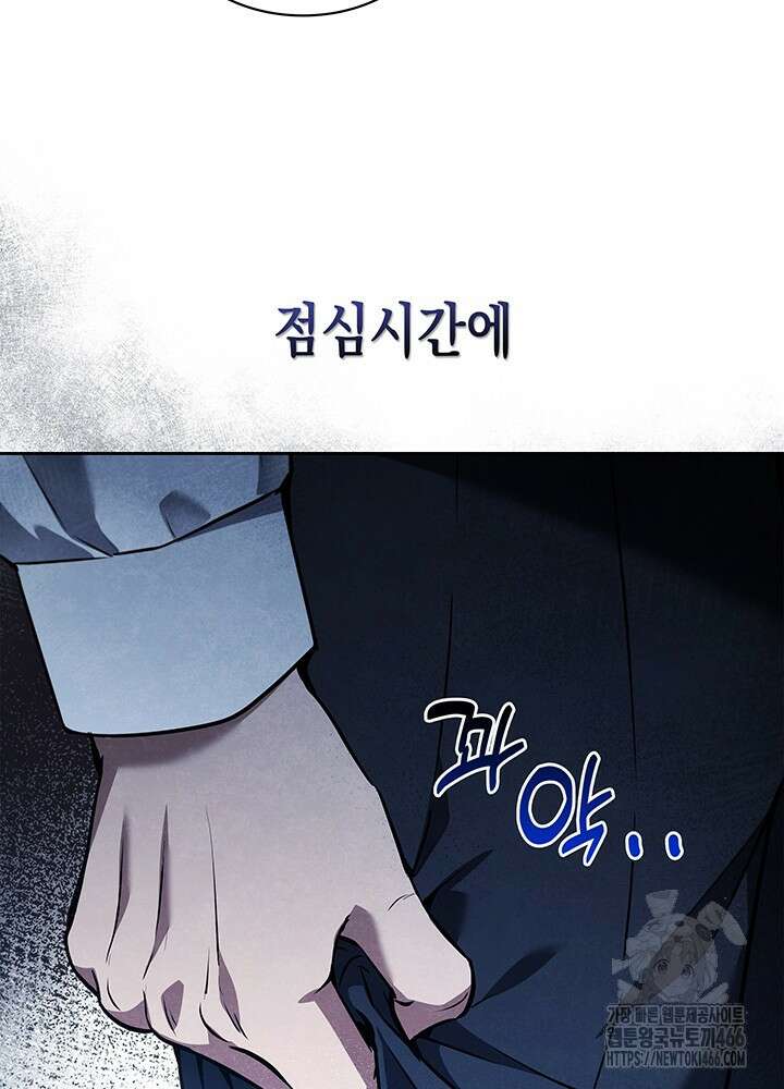 구조 조정에서 살아남는 법 1화 38