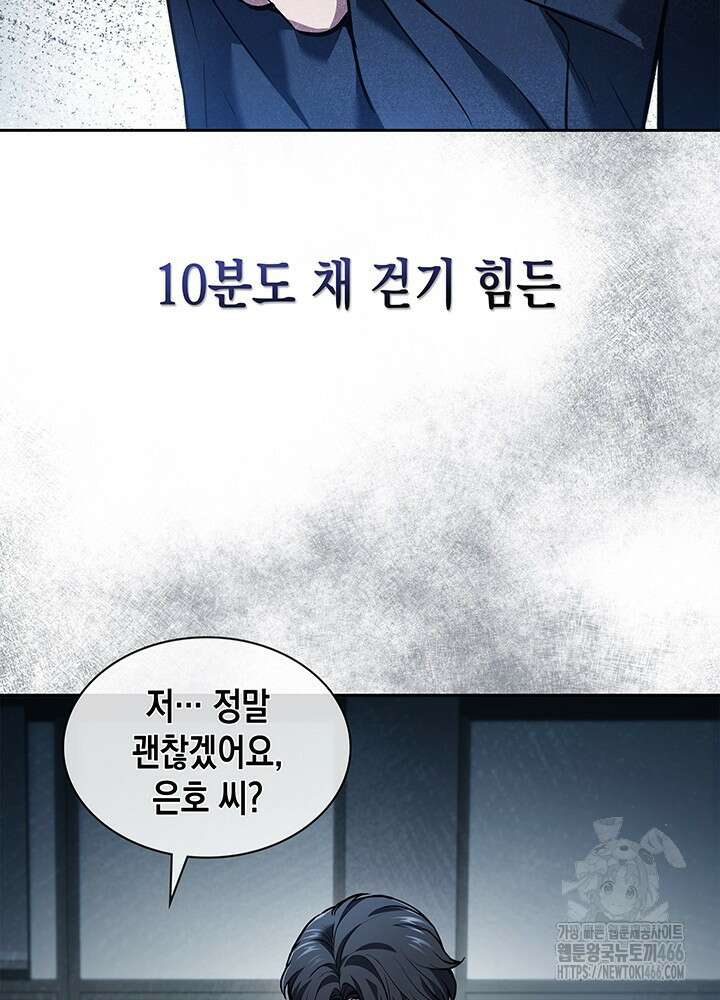 구조 조정에서 살아남는 법 1화 39