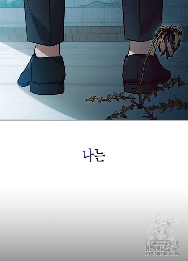 구조 조정에서 살아남는 법 1화 51