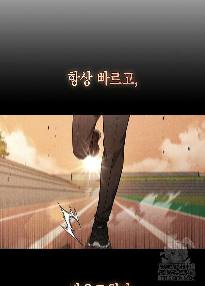 구조 조정에서 살아남는 법 1화 52