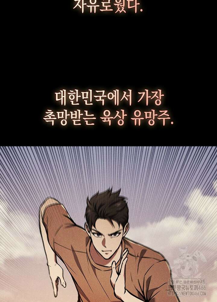 구조 조정에서 살아남는 법 1화 53
