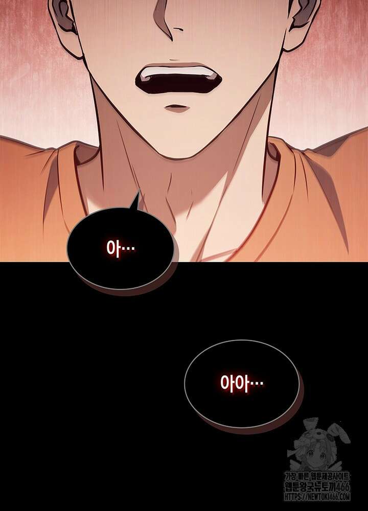 구조 조정에서 살아남는 법 1화 57