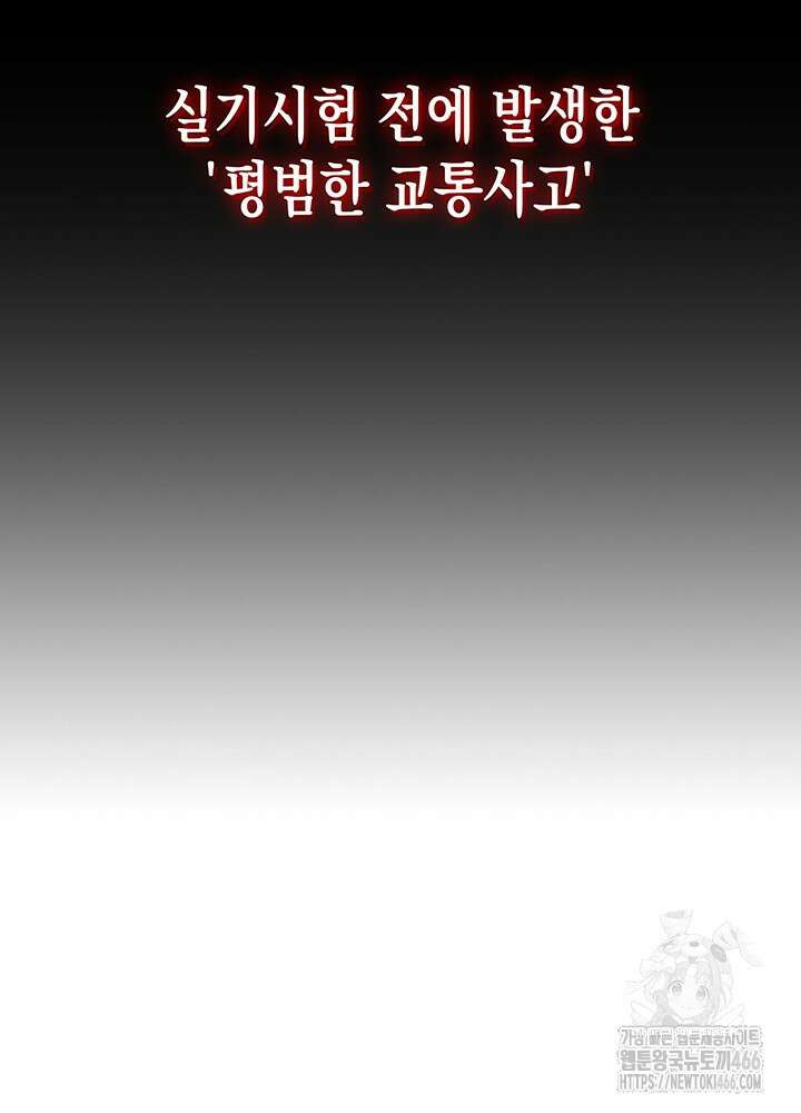 구조 조정에서 살아남는 법 1화 60