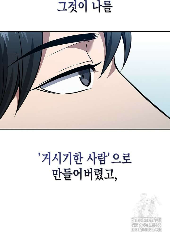 구조 조정에서 살아남는 법 1화 61