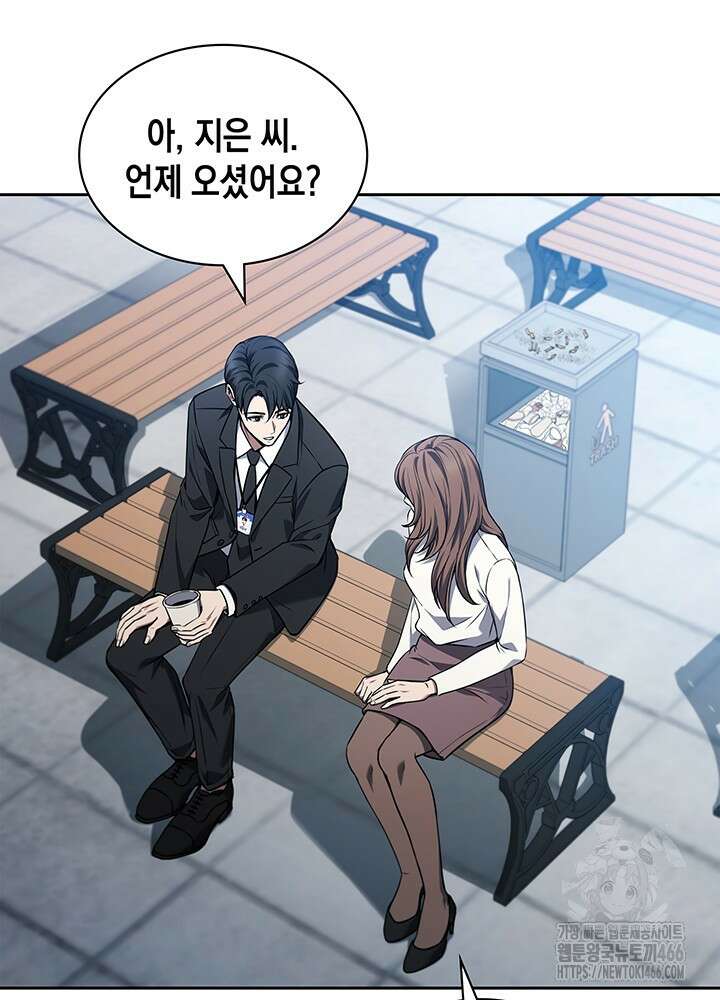 구조 조정에서 살아남는 법 1화 67