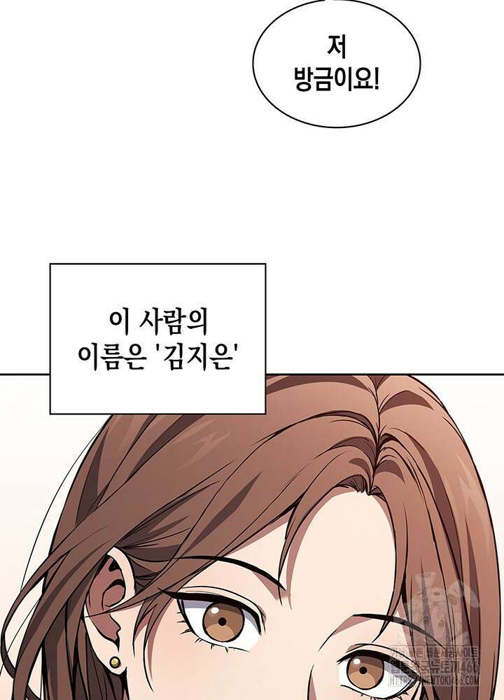 구조 조정에서 살아남는 법 1화 68