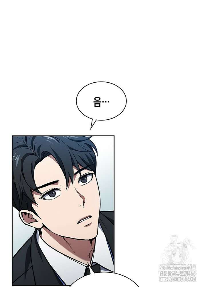 구조 조정에서 살아남는 법 1화 71