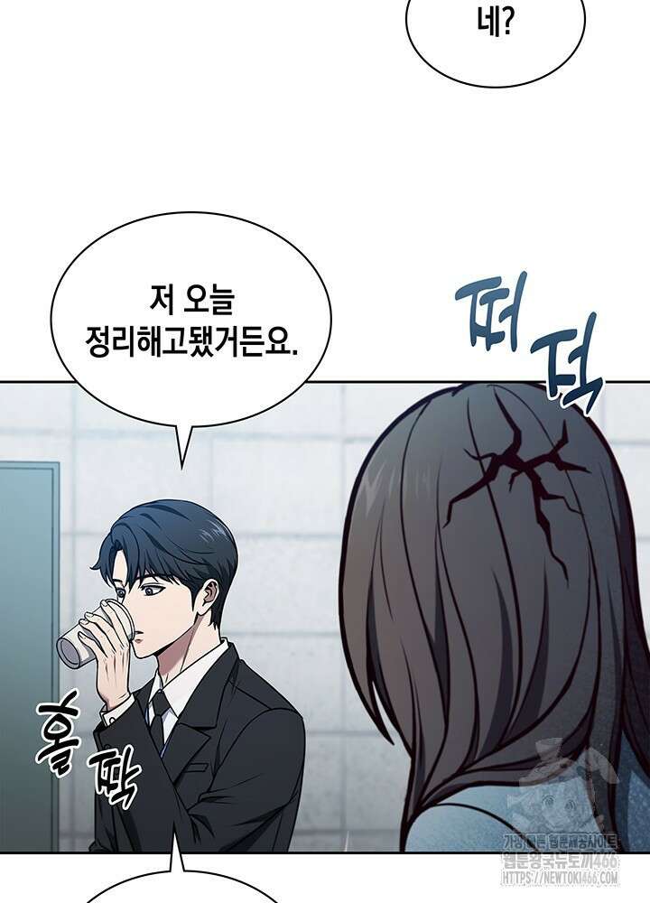 구조 조정에서 살아남는 법 1화 74