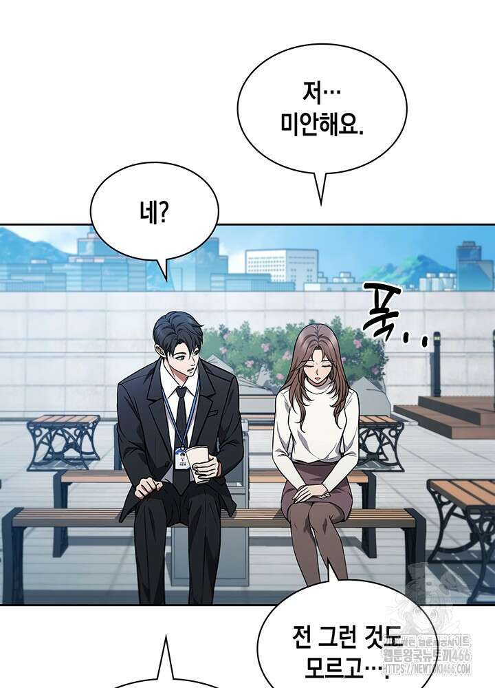 구조 조정에서 살아남는 법 1화 78