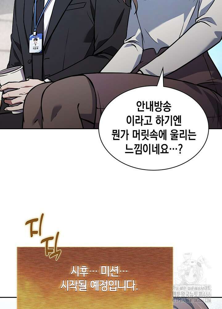 구조 조정에서 살아남는 법 1화 83