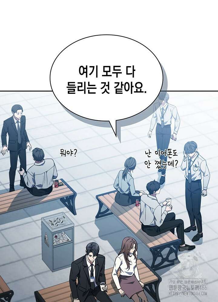 구조 조정에서 살아남는 법 1화 85