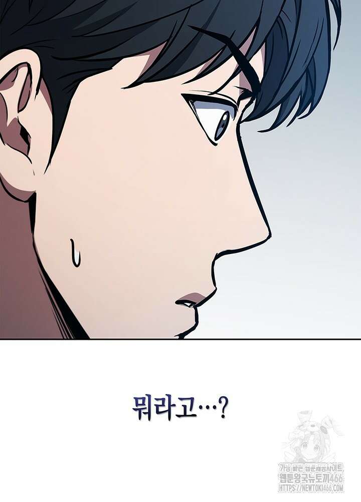 구조 조정에서 살아남는 법 1화 88