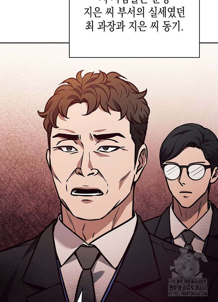 구조 조정에서 살아남는 법 1화 91