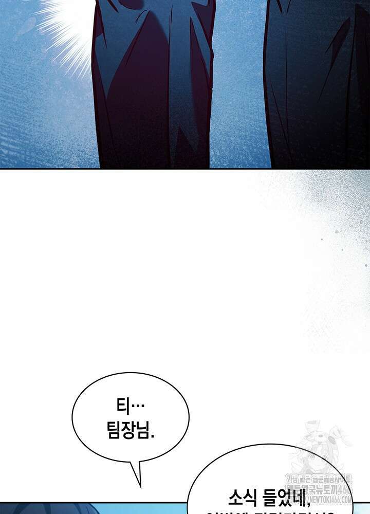 구조 조정에서 살아남는 법 1화 100