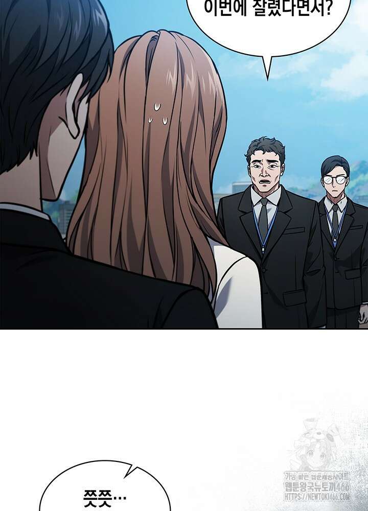 구조 조정에서 살아남는 법 1화 101