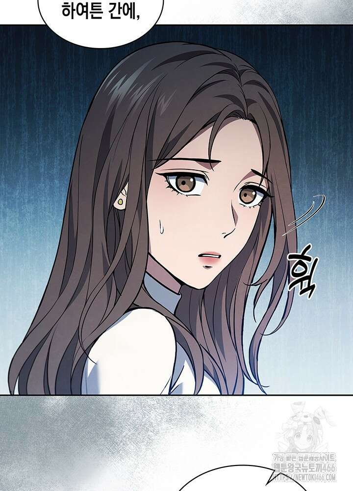 구조 조정에서 살아남는 법 1화 102