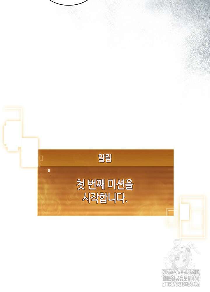 구조 조정에서 살아남는 법 1화 104
