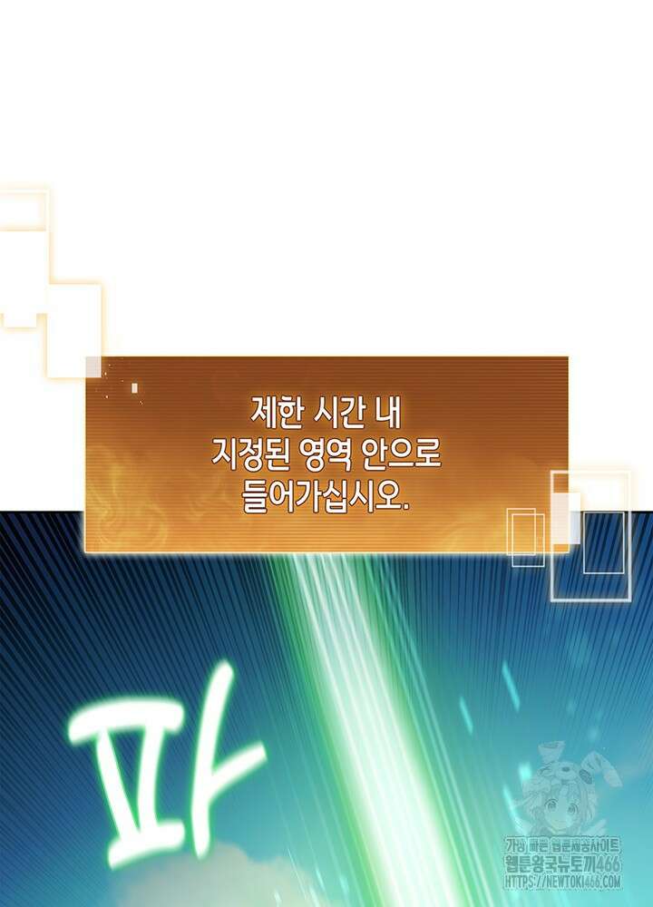 구조 조정에서 살아남는 법 1화 106