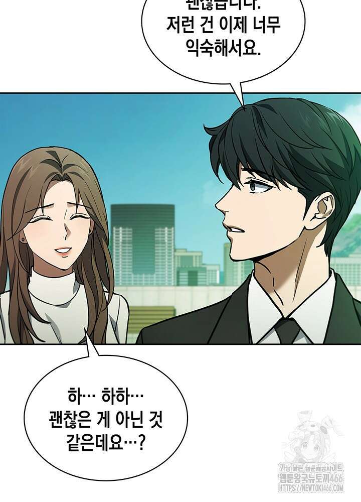 구조 조정에서 살아남는 법 1화 121