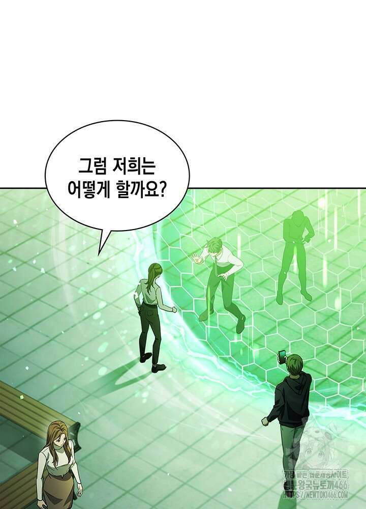 구조 조정에서 살아남는 법 1화 122