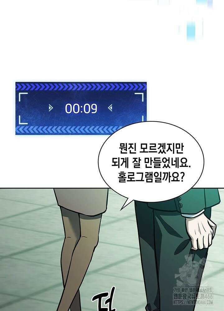 구조 조정에서 살아남는 법 1화 125