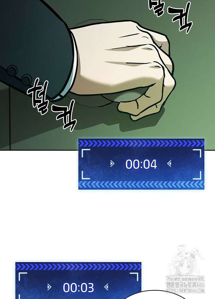 구조 조정에서 살아남는 법 1화 129