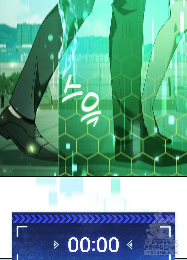 구조 조정에서 살아남는 법 1화 132